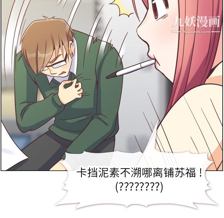 郑主任为何这样第82话