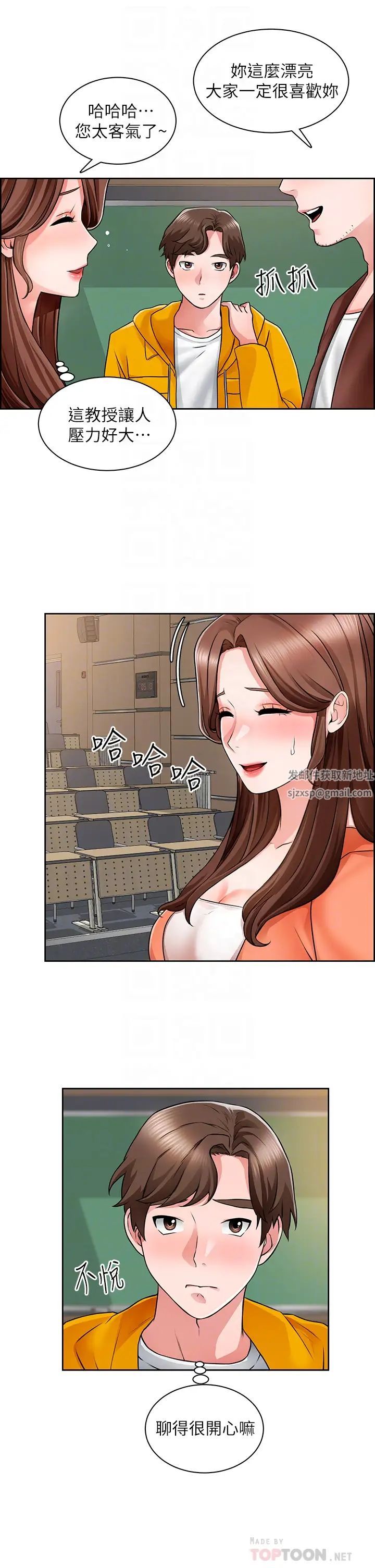 誠徵粗工第7話-等你的時候，就濕透瞭