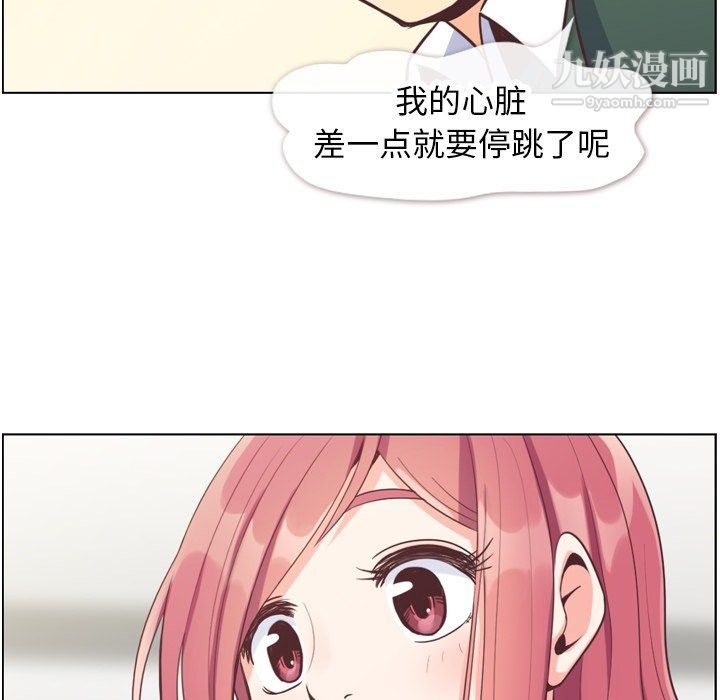 郑主任为何这样第82话