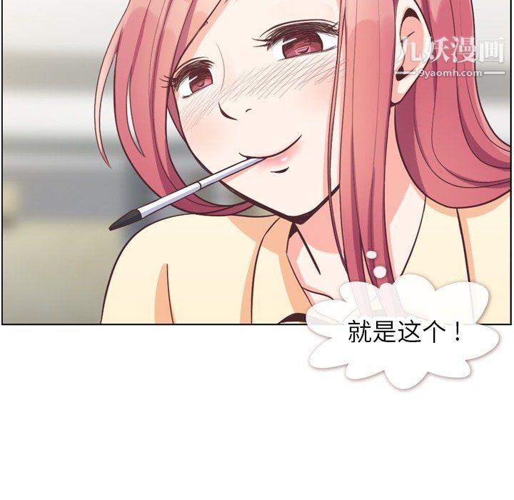 鄭主任為何這樣第82話