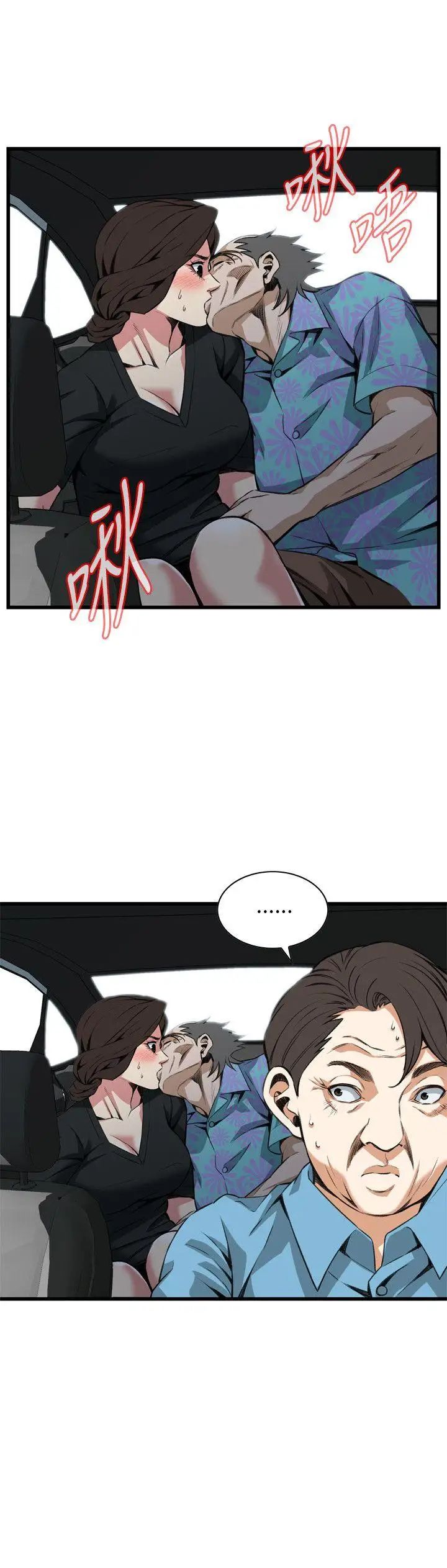 偷窥第99话-<第2季>凶狠的滋味1