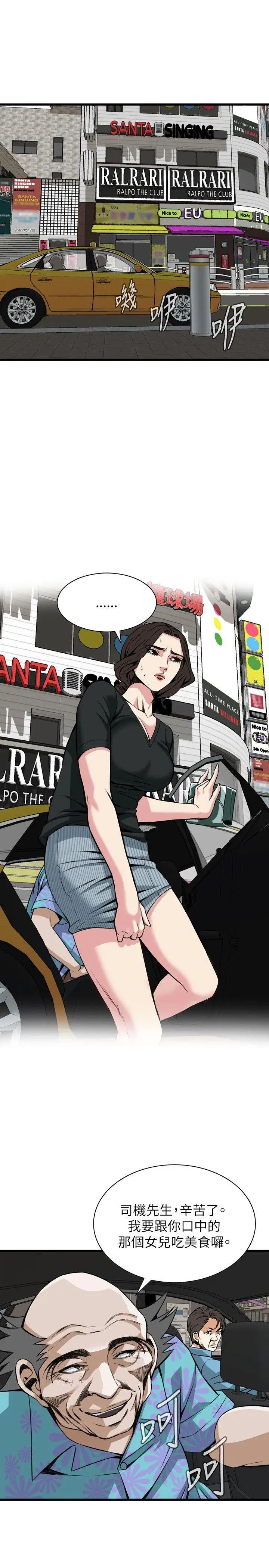 偷窺第99話-<第2季>凶狠的滋味1