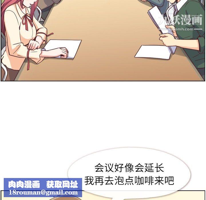 郑主任为何这样第82话