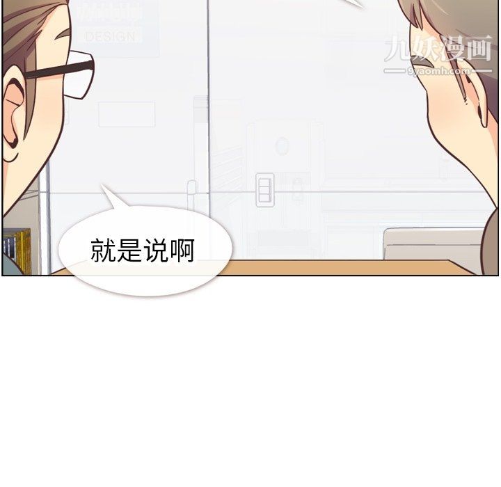 郑主任为何这样第82话