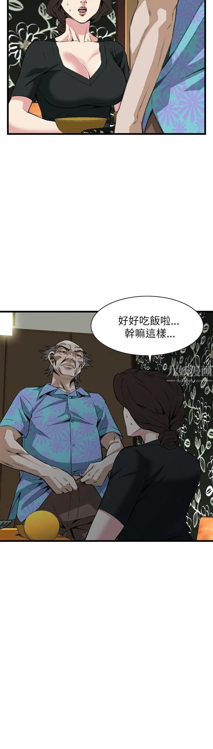 偷窺第99話-<第2季>凶狠的滋味1