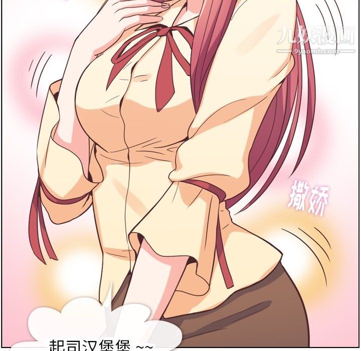 鄭主任為何這樣第82話