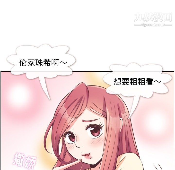 郑主任为何这样第82话