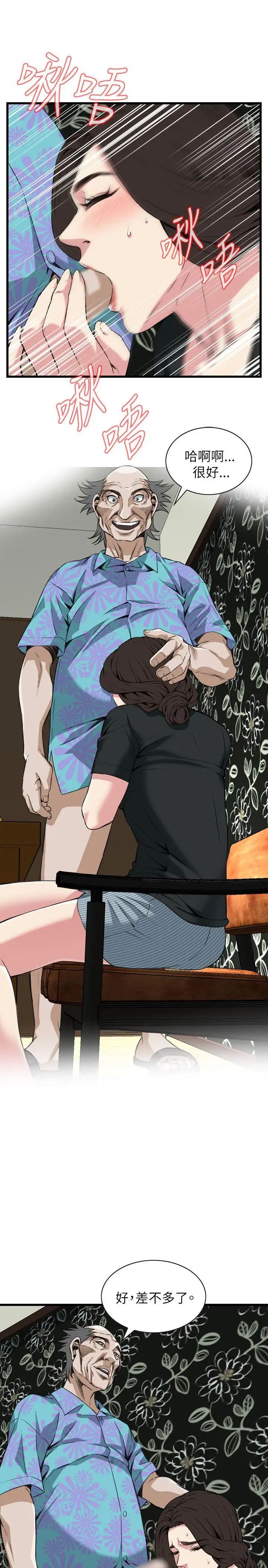 偷窥第99话-<第2季>凶狠的滋味1