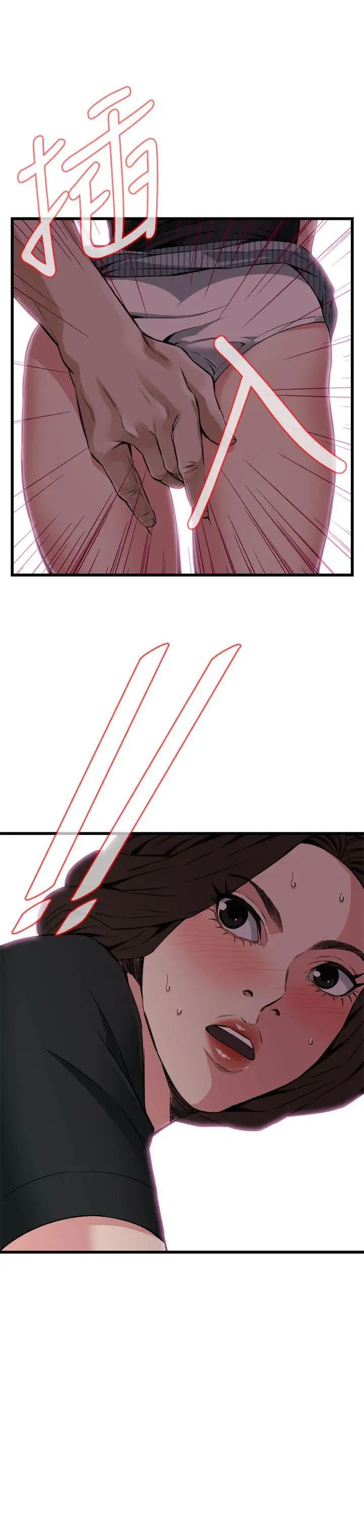 偷窺第100話-<第2季>凶狠的滋味2