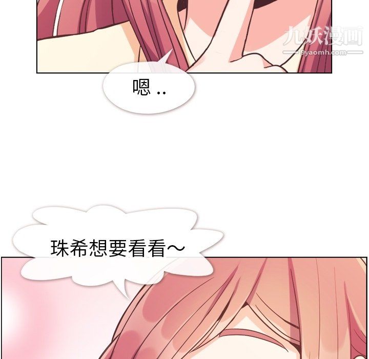 郑主任为何这样第82话