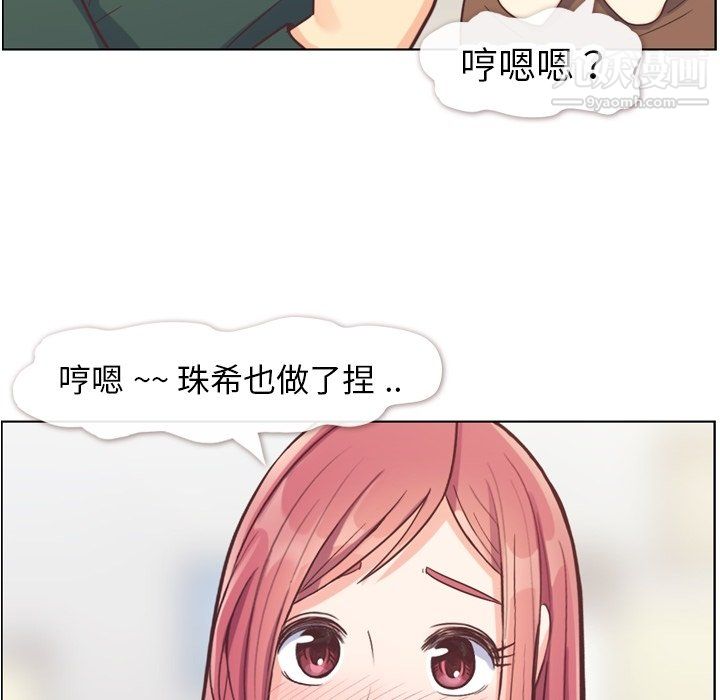 郑主任为何这样第82话