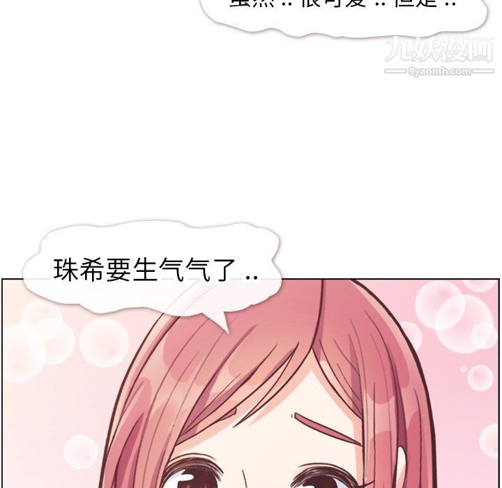 郑主任为何这样第82话