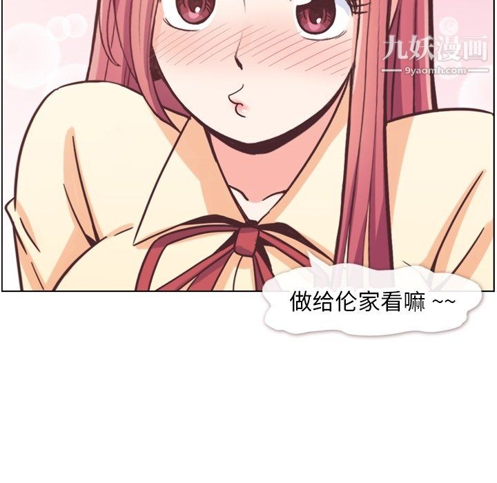 郑主任为何这样第82话