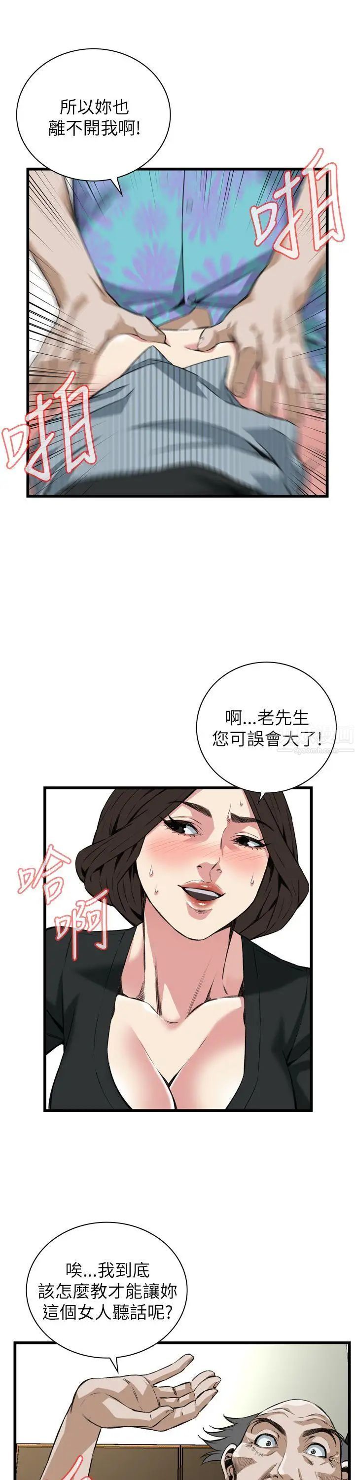 偷窥第100话-<第2季>凶狠的滋味2