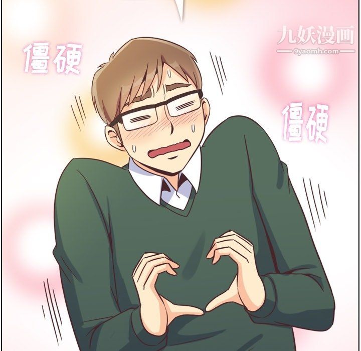 郑主任为何这样第82话