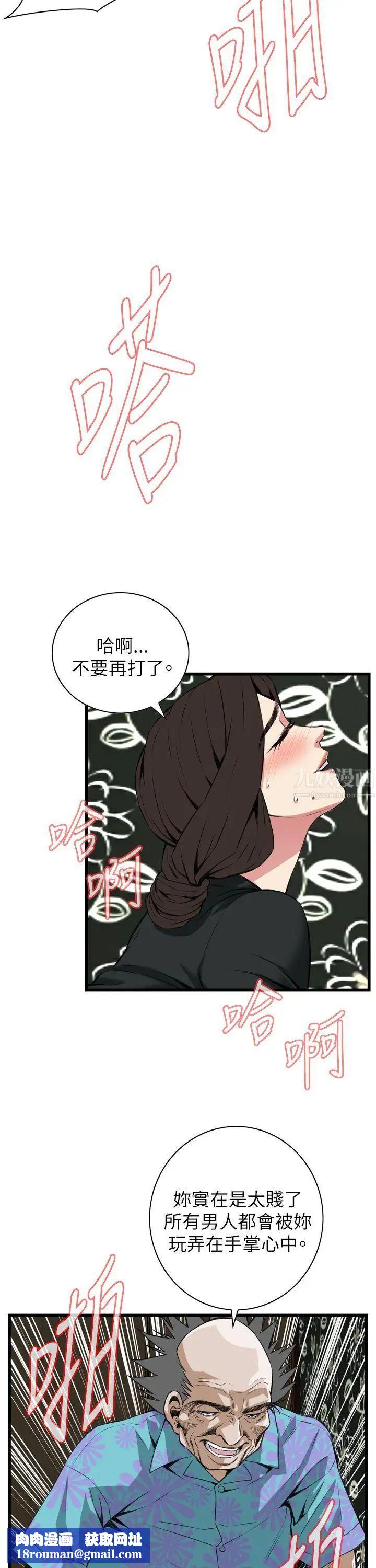 偷窥第100话-<第2季>凶狠的滋味2