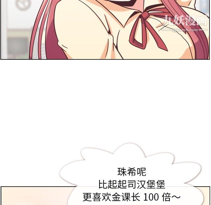 郑主任为何这样第82话