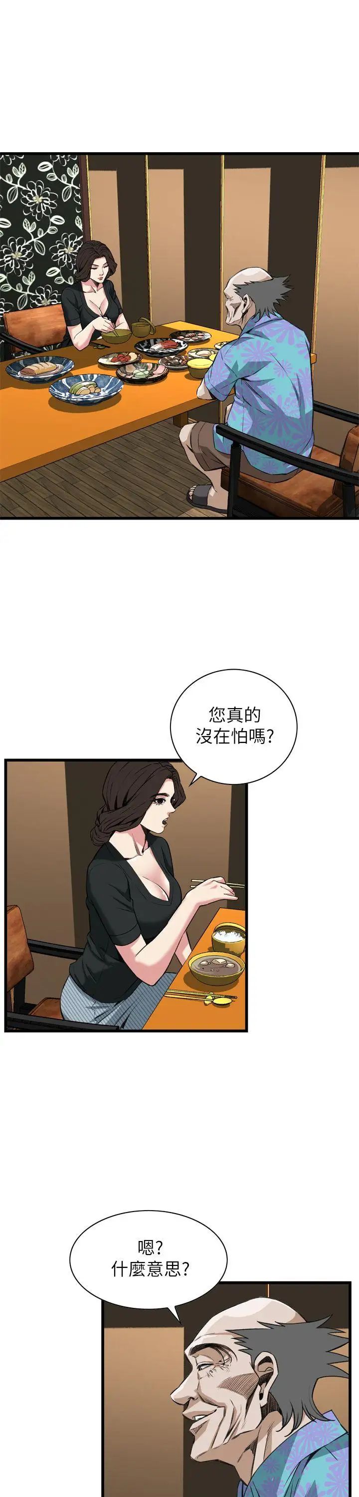 偷窥第100话-<第2季>凶狠的滋味2
