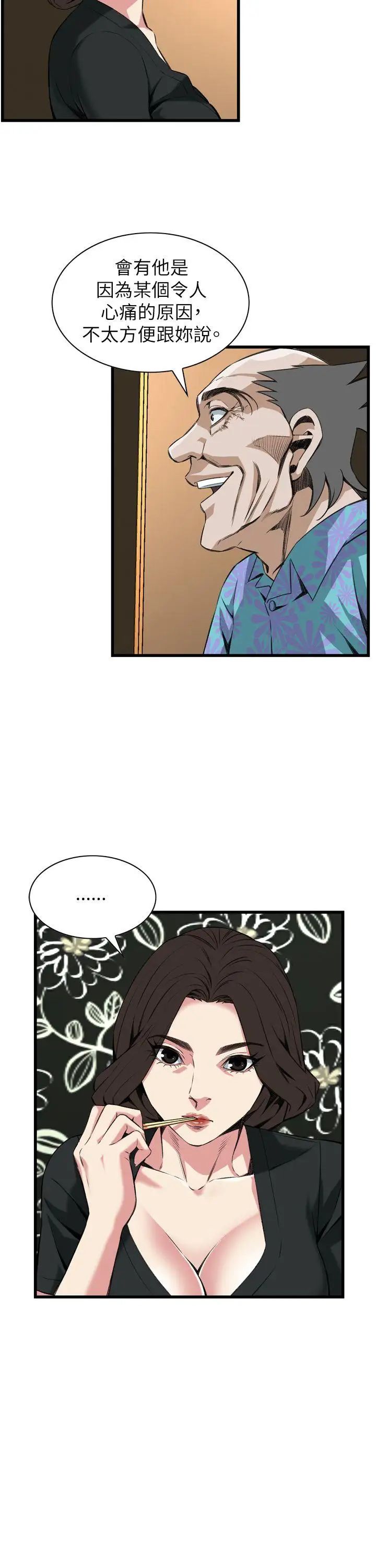 偷窥第100话-<第2季>凶狠的滋味2