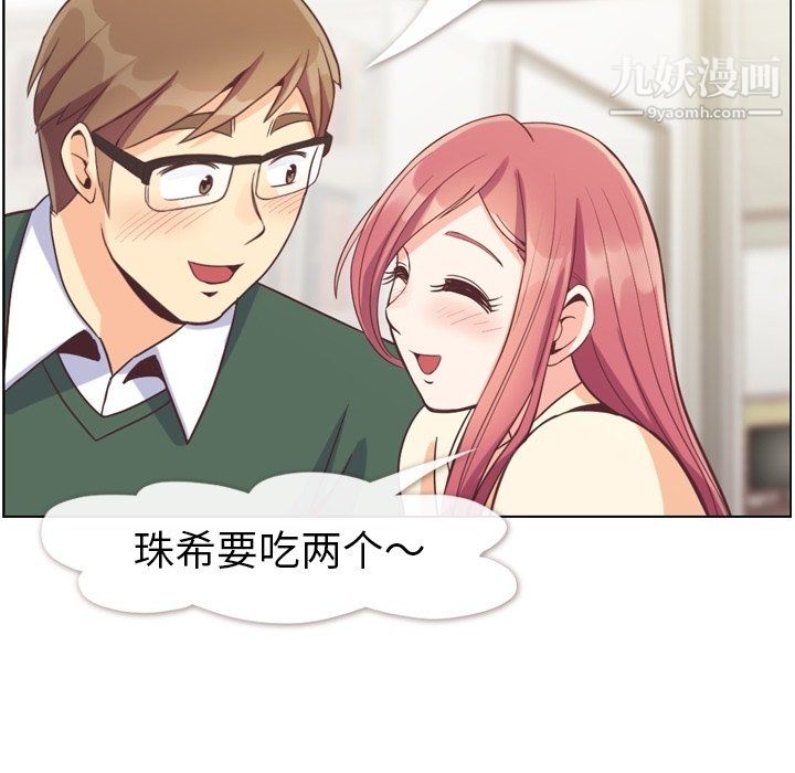 鄭主任為何這樣第82話