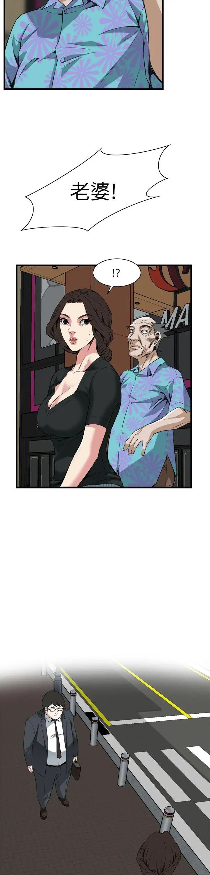 偷窥第100话-<第2季>凶狠的滋味2