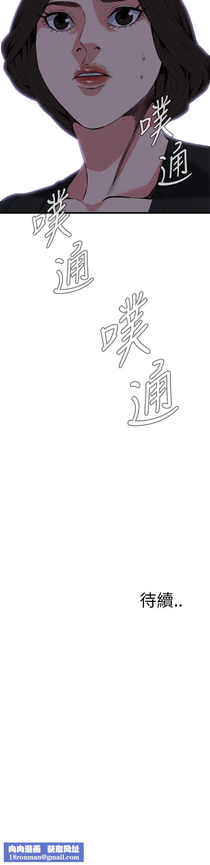 偷窥第100话-<第2季>凶狠的滋味2