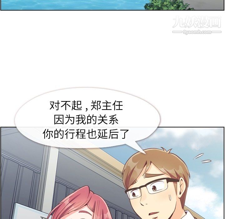 郑主任为何这样第83话