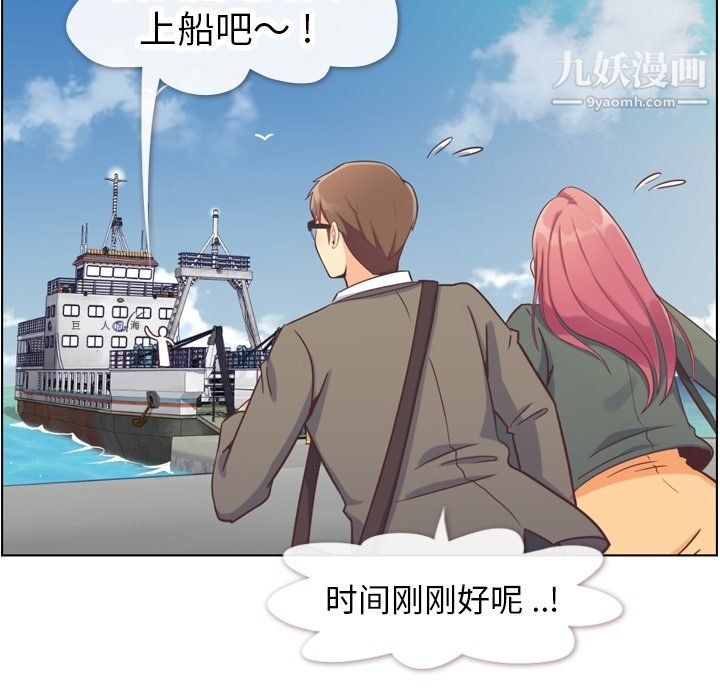 郑主任为何这样第83话