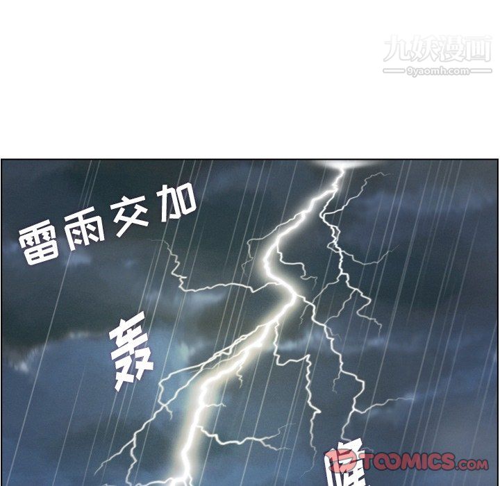 郑主任为何这样第83话