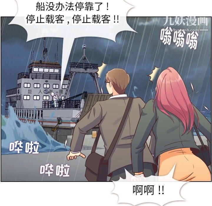 鄭主任為何這樣第83話