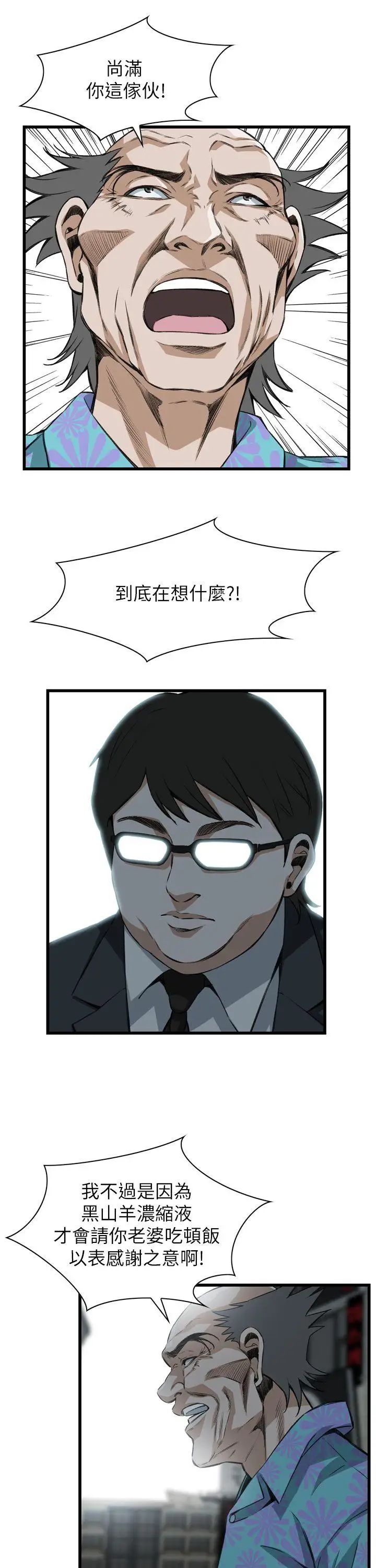 偷窺第101話-<第2季>男人玩樂的方式1