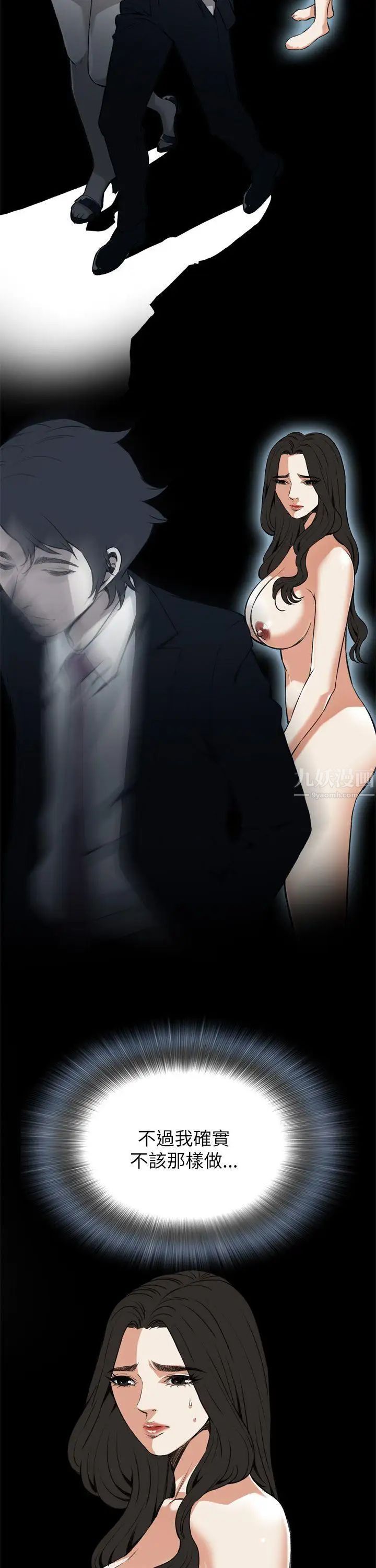 偷窥第101话-<第2季>男人玩乐的方式1