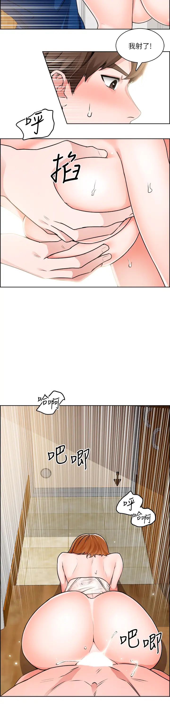 诚征粗工第9话-攻略巧依的极品小穴