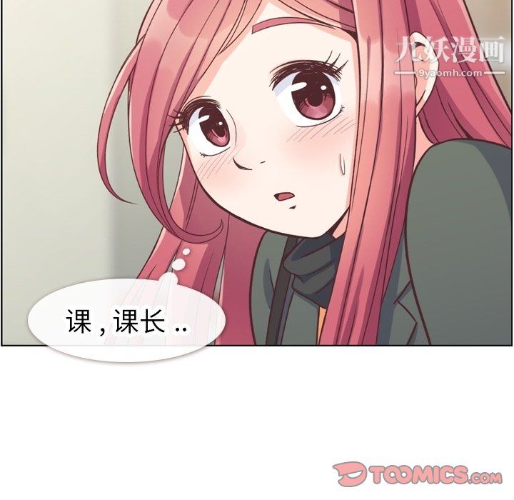 鄭主任為何這樣第83話