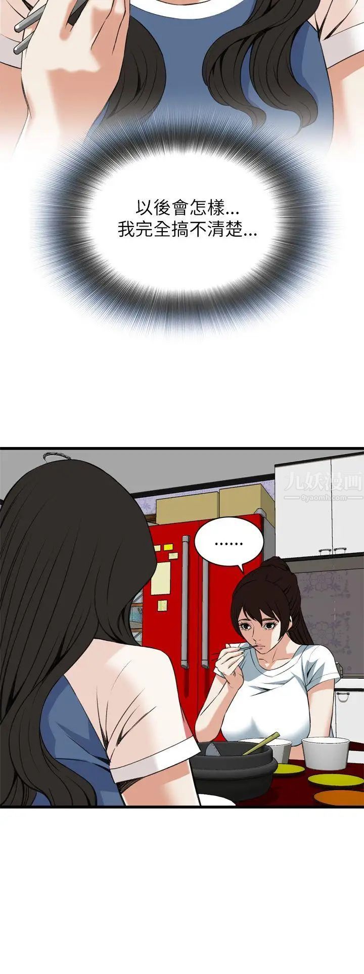 偷窺第101話-<第2季>男人玩樂的方式1