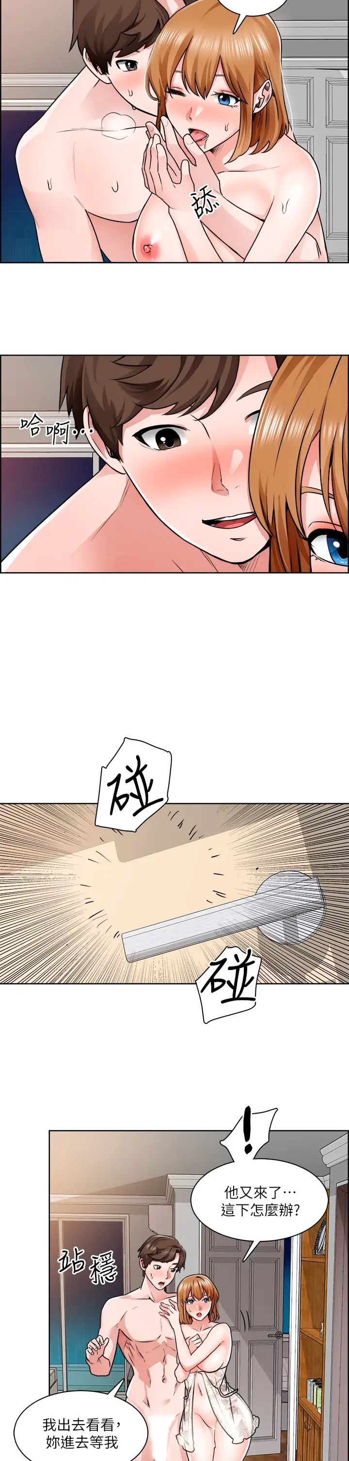 誠徵粗工第9話-攻略巧依的極品小穴