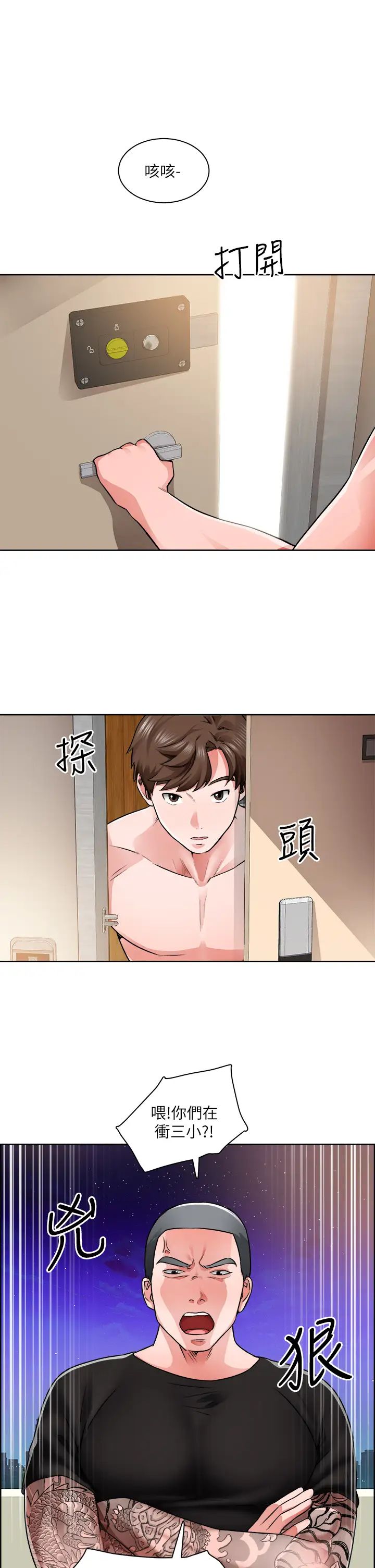 诚征粗工第9话-攻略巧依的极品小穴