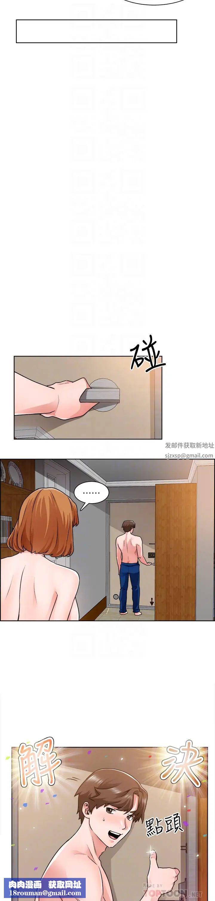 诚征粗工第9话-攻略巧依的极品小穴