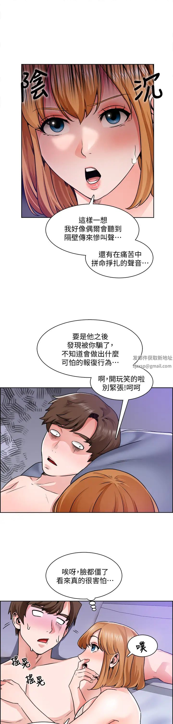 诚征粗工第9话-攻略巧依的极品小穴