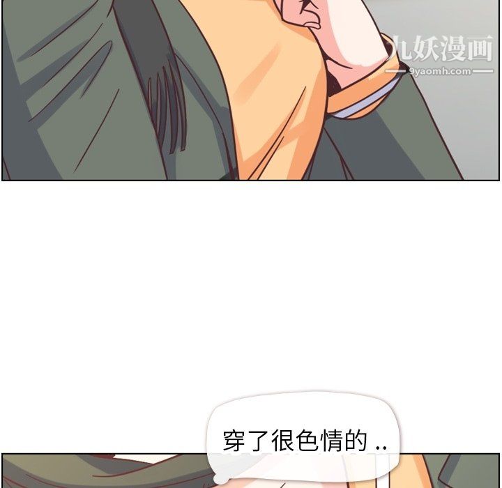 郑主任为何这样第83话