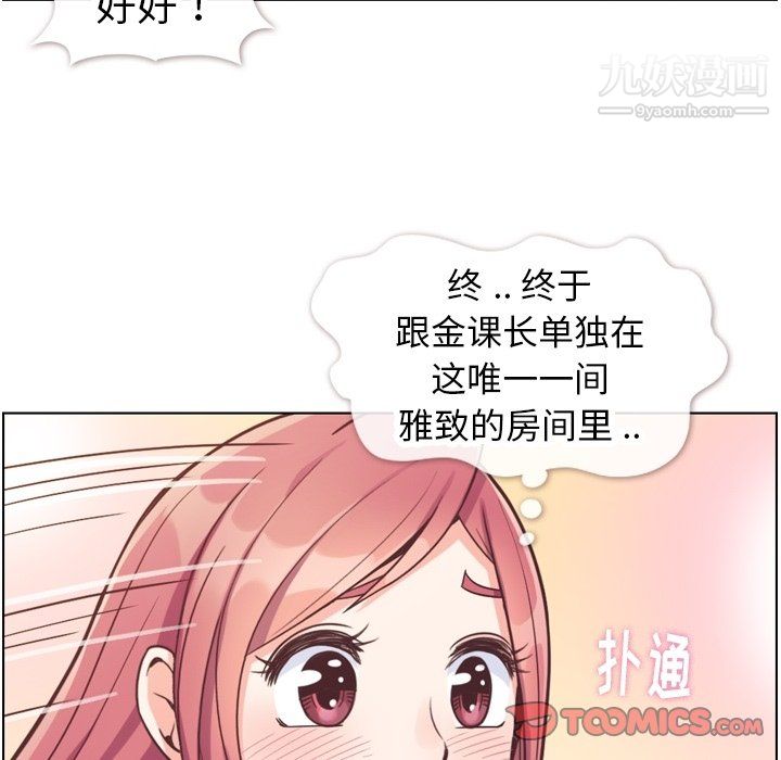 鄭主任為何這樣第83話