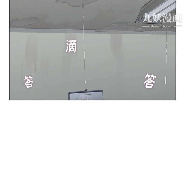 鄭主任為何這樣第83話