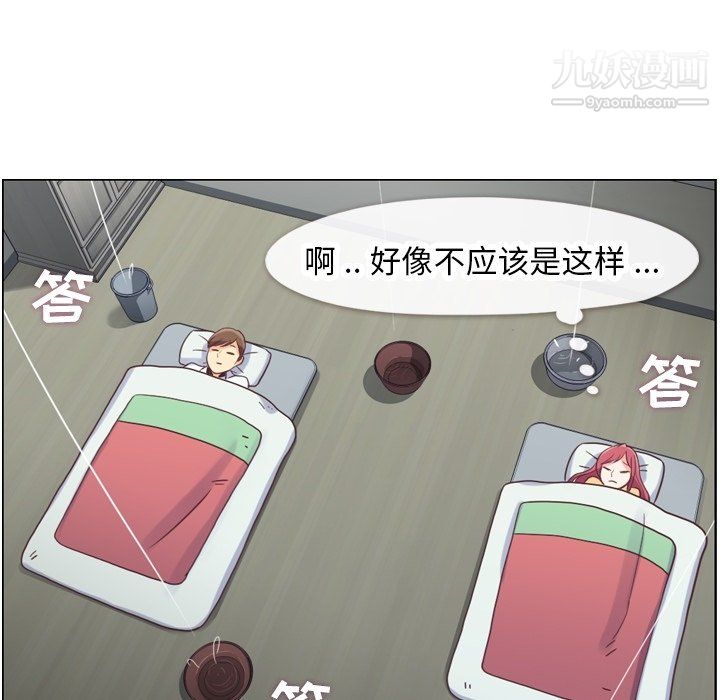 鄭主任為何這樣第83話