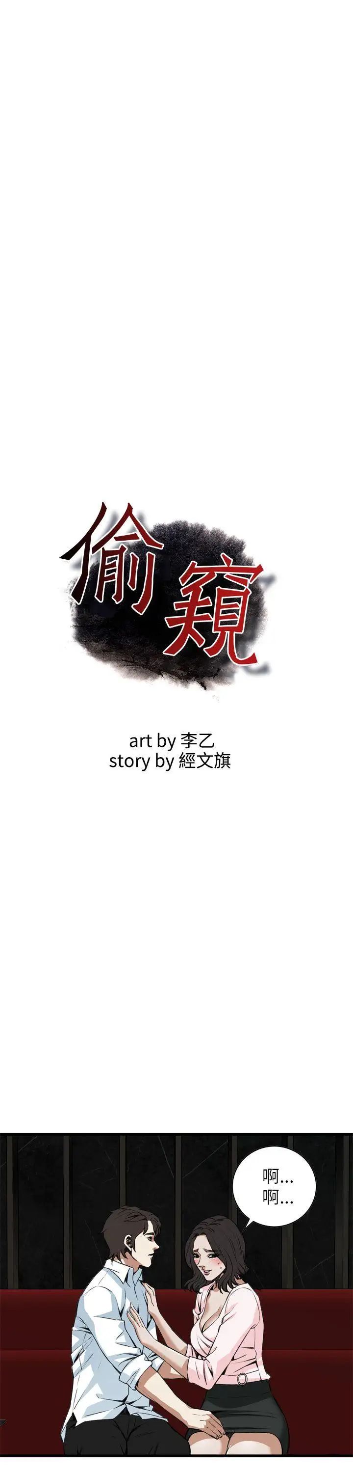 偷窥第102话-<第2季>男人玩乐的方式2