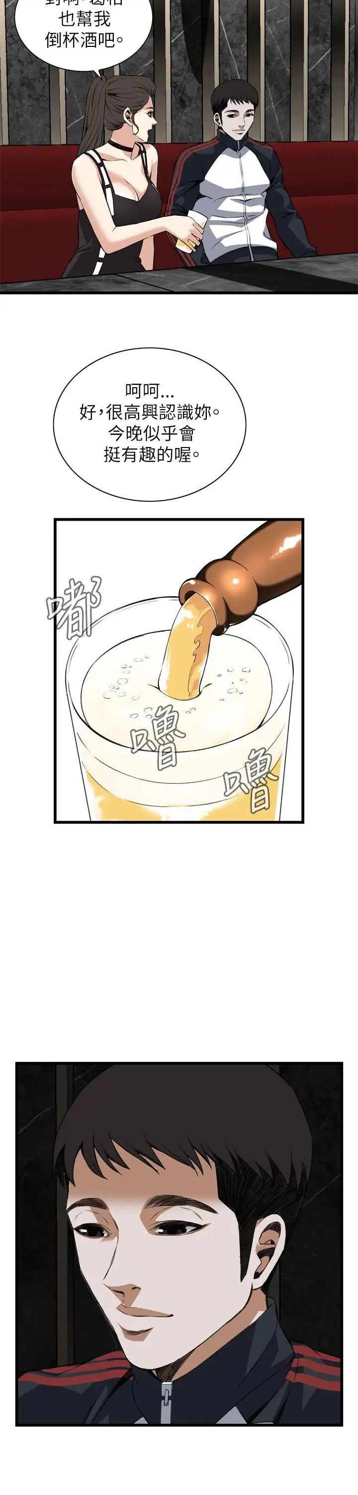 偷窥第102话-<第2季>男人玩乐的方式2