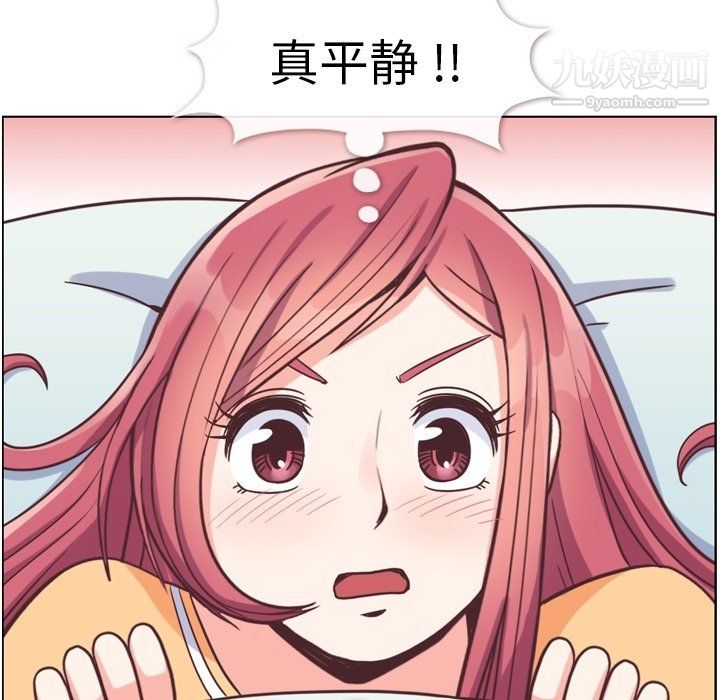 郑主任为何这样第83话