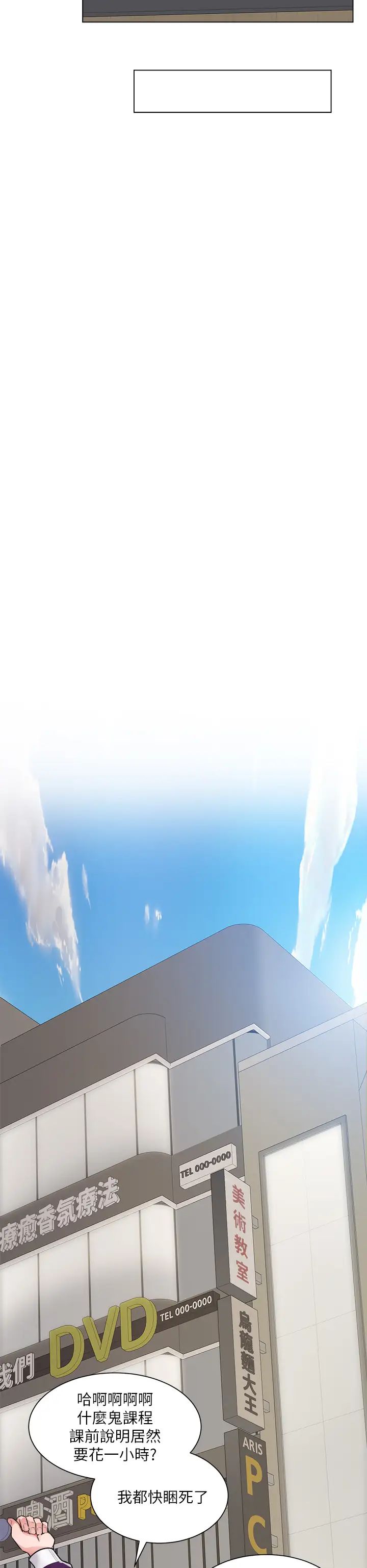 诚征粗工第10话-男女之间哪有纯友情?