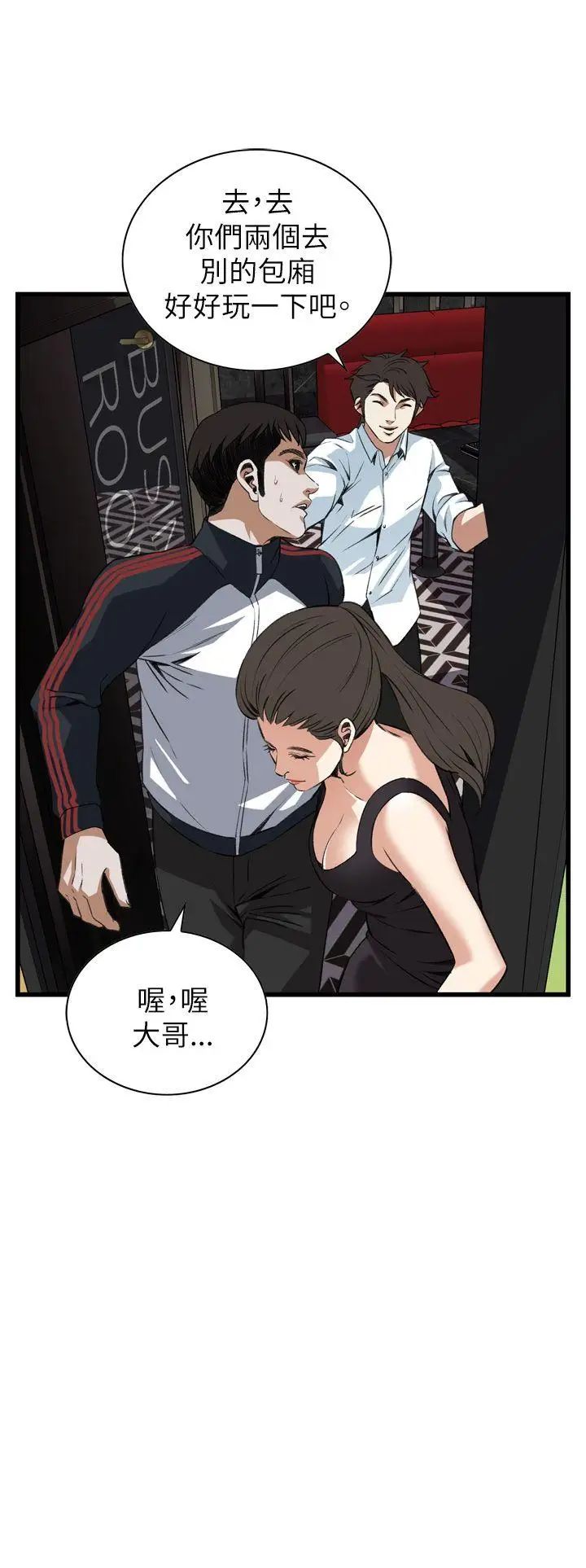 偷窺第102話-<第2季>男人玩樂的方式2