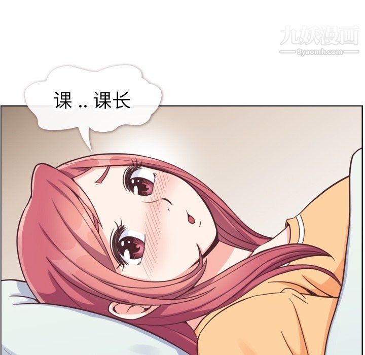 郑主任为何这样第83话