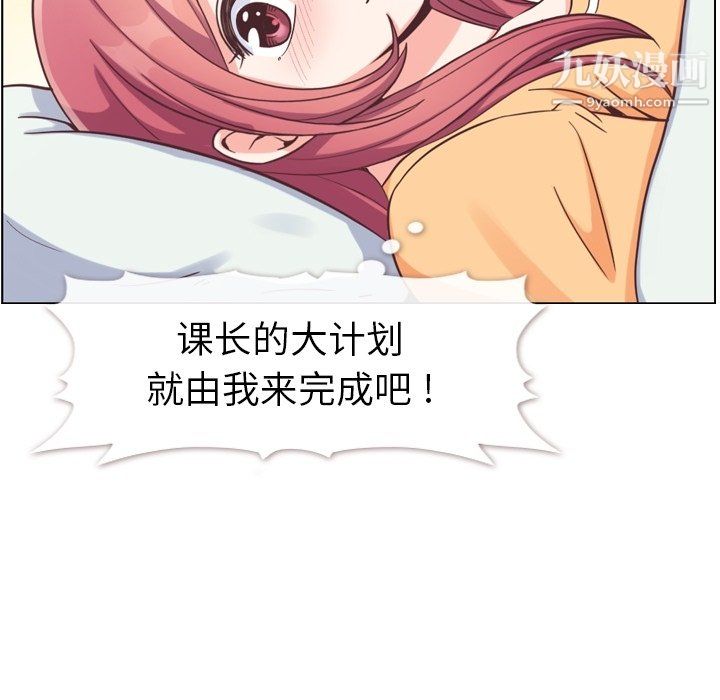 郑主任为何这样第83话